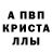 Амфетамин 97% Tomir 1