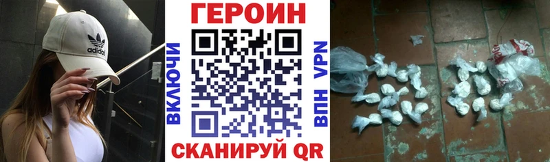 ГЕРОИН герыч  где продают   Асбест 